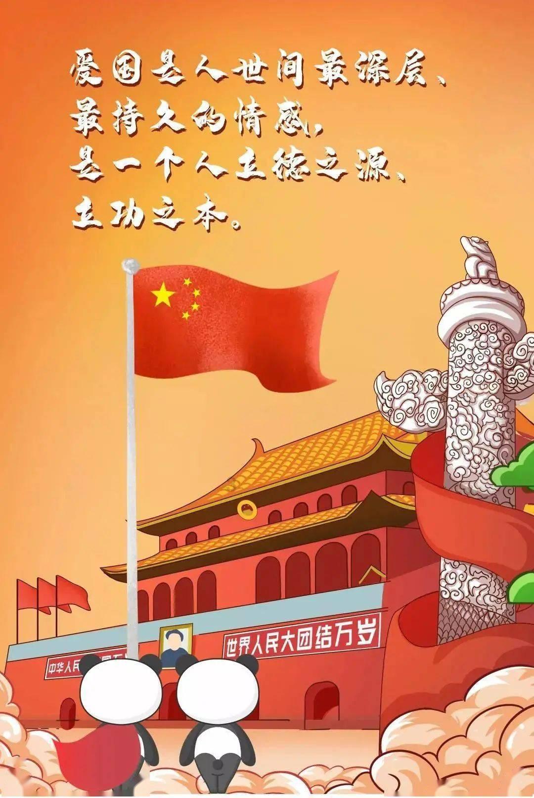 祸乱君心