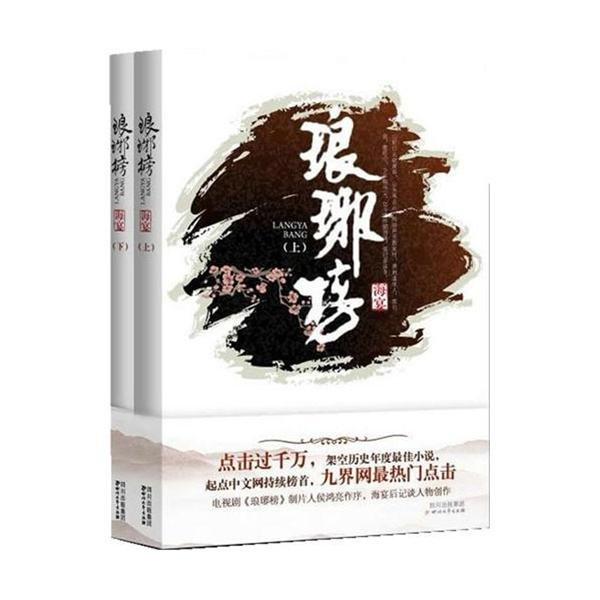 大花园植物逃生
